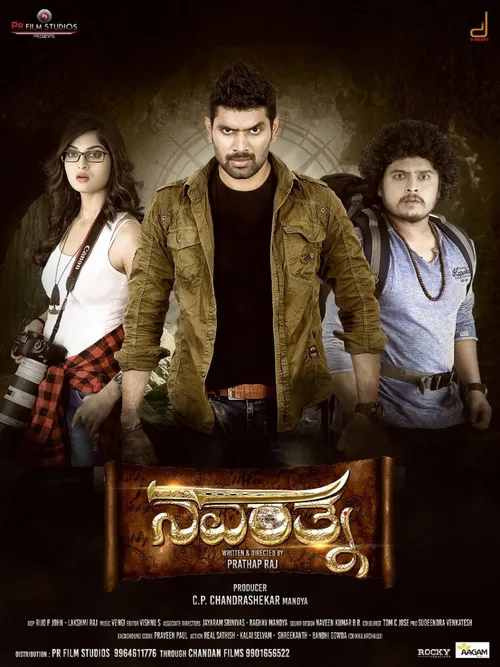 Navarathna (2020) पोस्टर