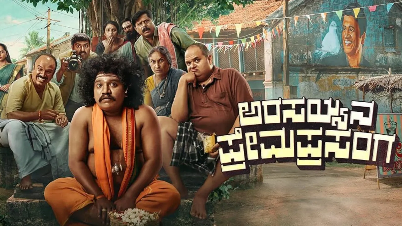 Arasayyana Prema Prasanga (2025) दृश्य