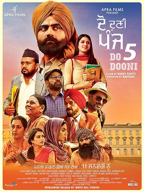 Do Dooni Panj (2019) পোস্টার