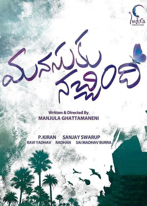 Manasuku Nachindi (2018) পোস্টার