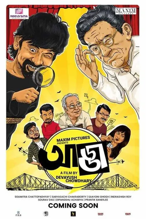 Adda (2019) पोस्टर