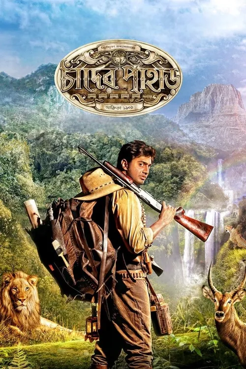 Mountains of the Moon (2013) পোস্টার