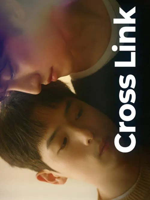 Cross Link (2026) পোস্টার