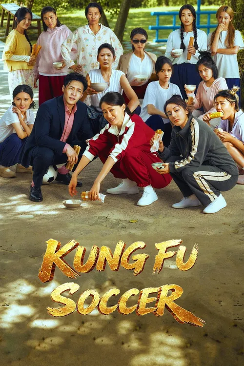 Kung Fu Soccer (2026) पोस्टर