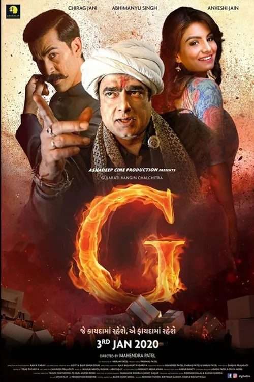 G the Film (2020) পোস্টার