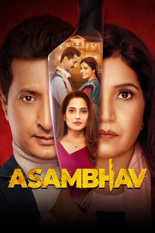 Asambhav (2025) पोस्टर