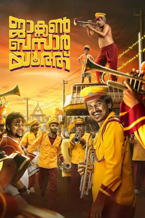 Jackson Bazaar Youth (2023) पोस्टर