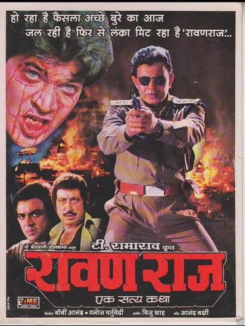 Ravan Raaj: A True Story (1995) পোস্টার