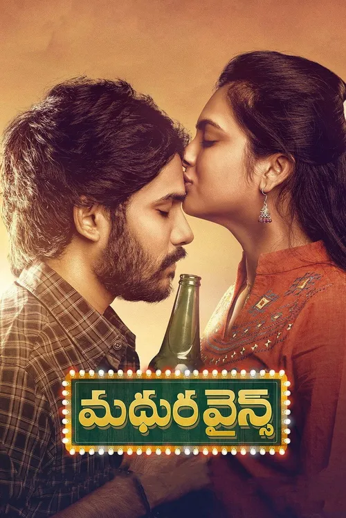 Madhura Wines (2021) poster