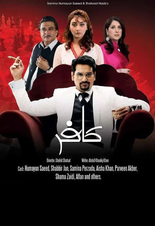 Kaafir (2011) পোস্টার