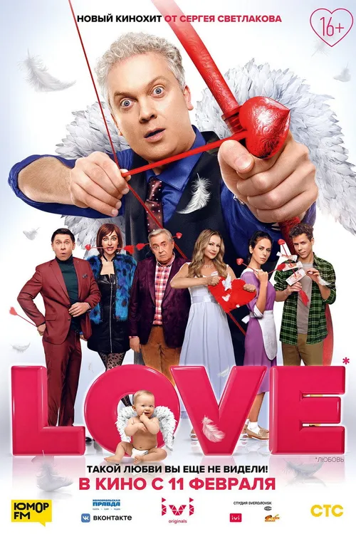 Love (2020) poster