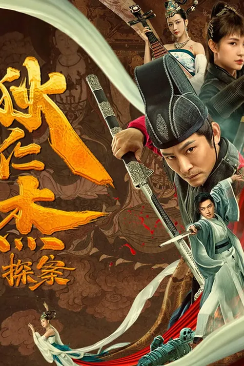 Detection of Di Renjie (2020) poster