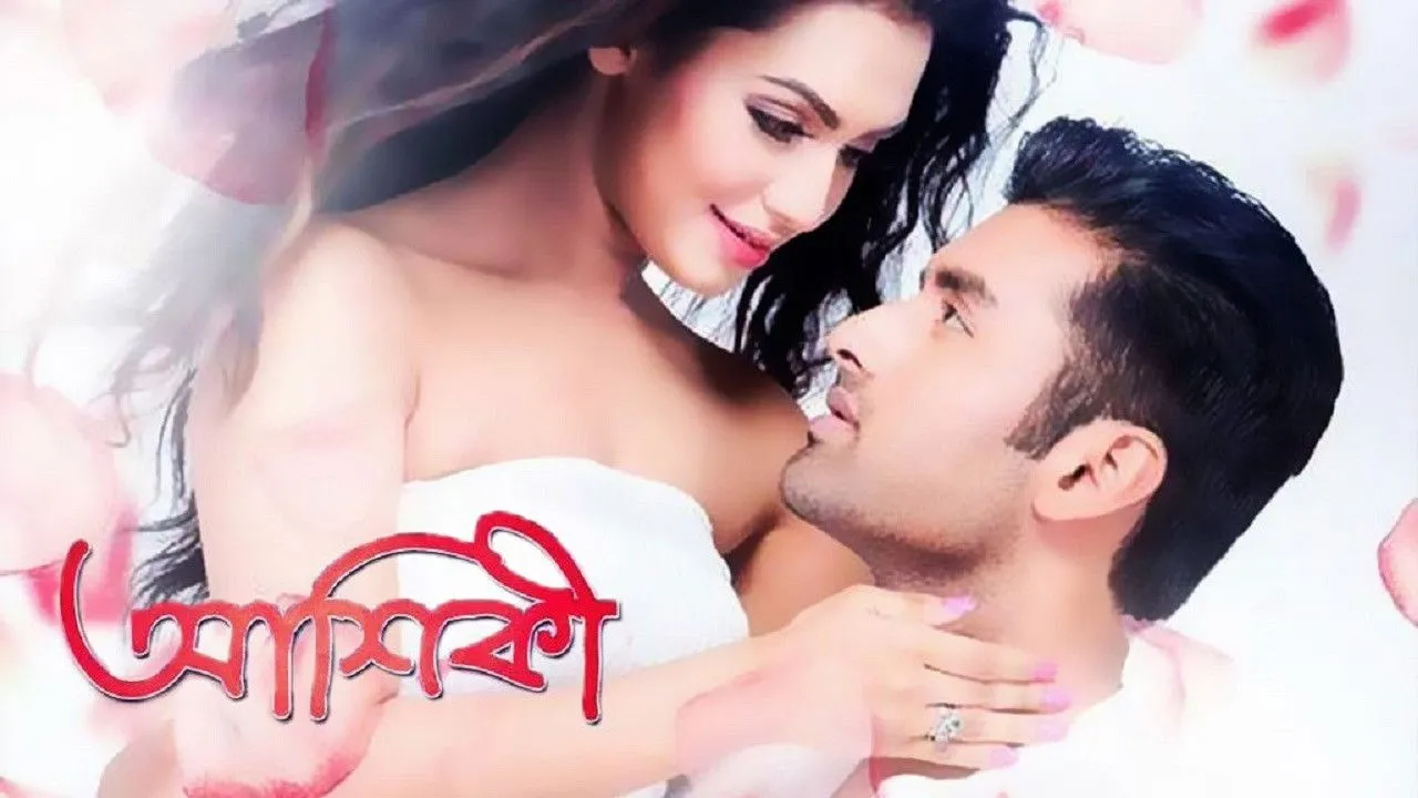 Aashiqui - True Love (2015) दृश्य