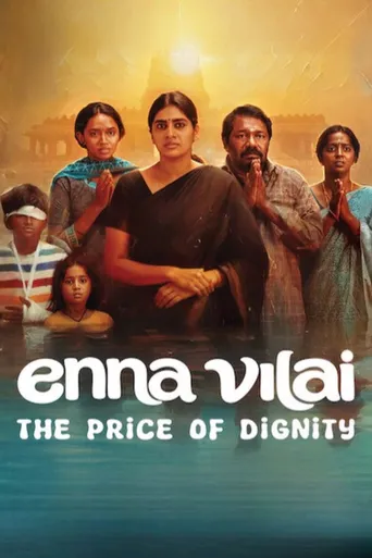 Enna Vilai