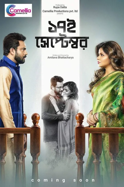 Sotoroi September (2019) पोस्टर