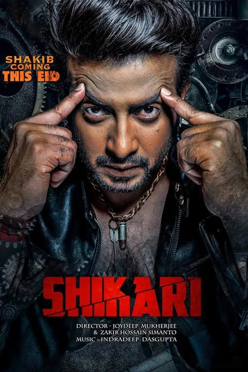 Shikari (2016) पोस्टर