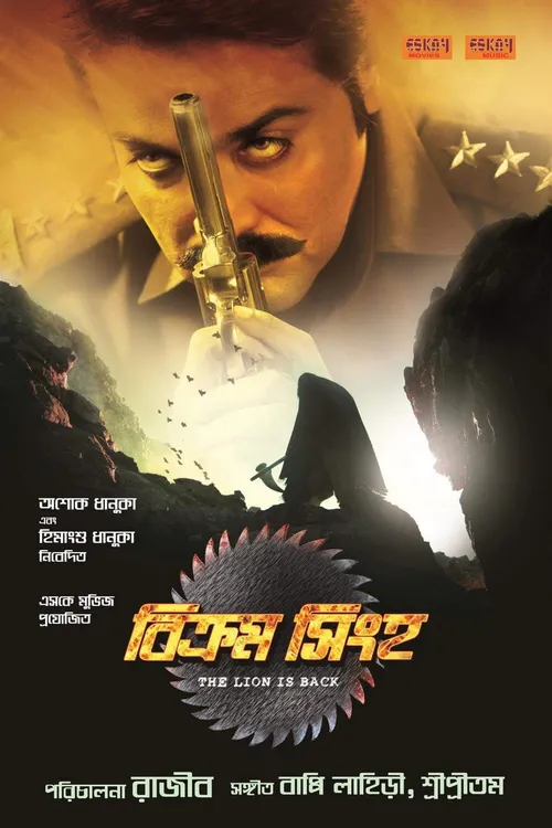 Bikram Singha: The Lion Is Back (2012) पोस्टर
