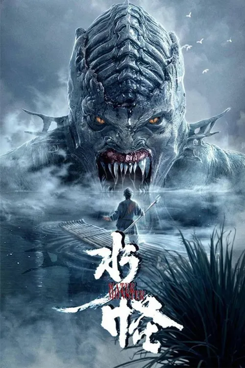 The Water Monster (2019) পোস্টার