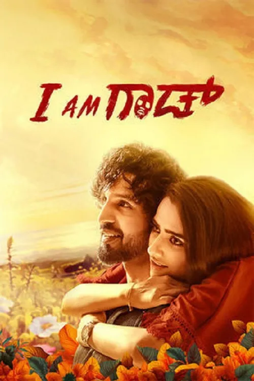 I Am God (2025) পোস্টার