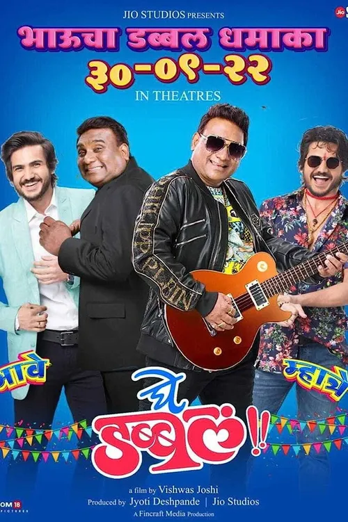Ghe Double (2022) पोस्टर