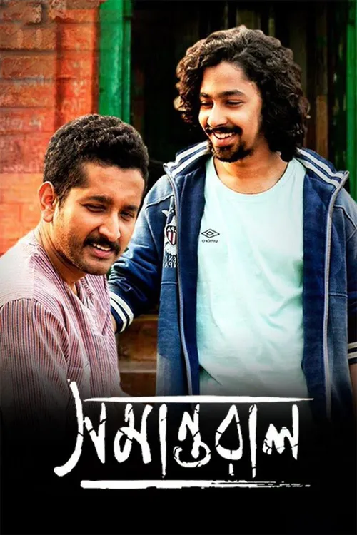 Samantaral (2017) पोस्टर
