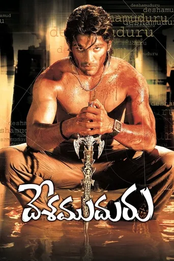 Desamuduru