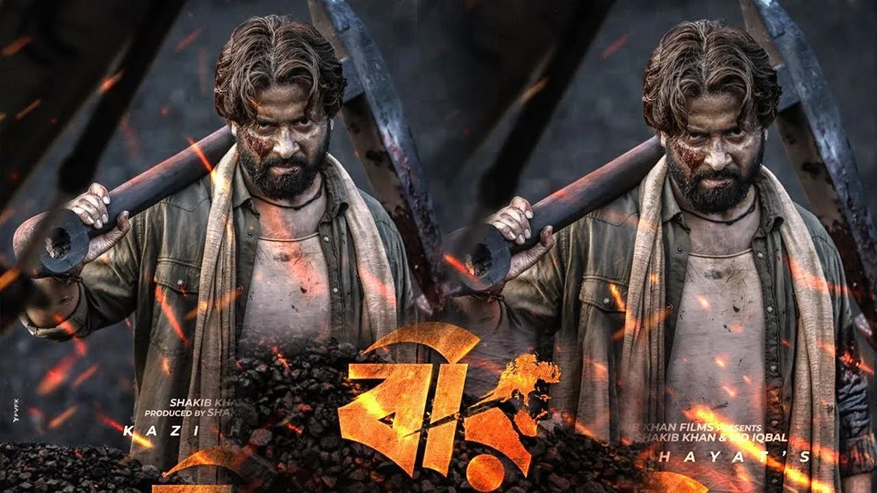 Bir (2020) दृश्य