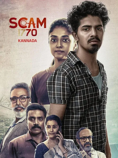 Scam 1770 (2024) poster