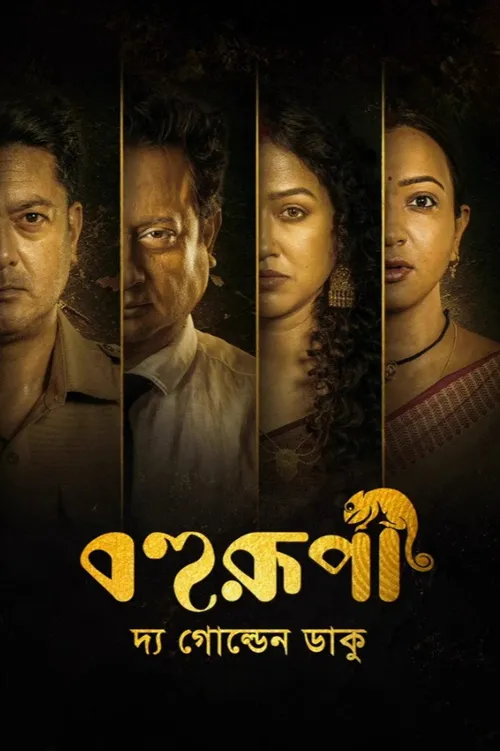 Bohurupi: The Golden Daku (2026) poster