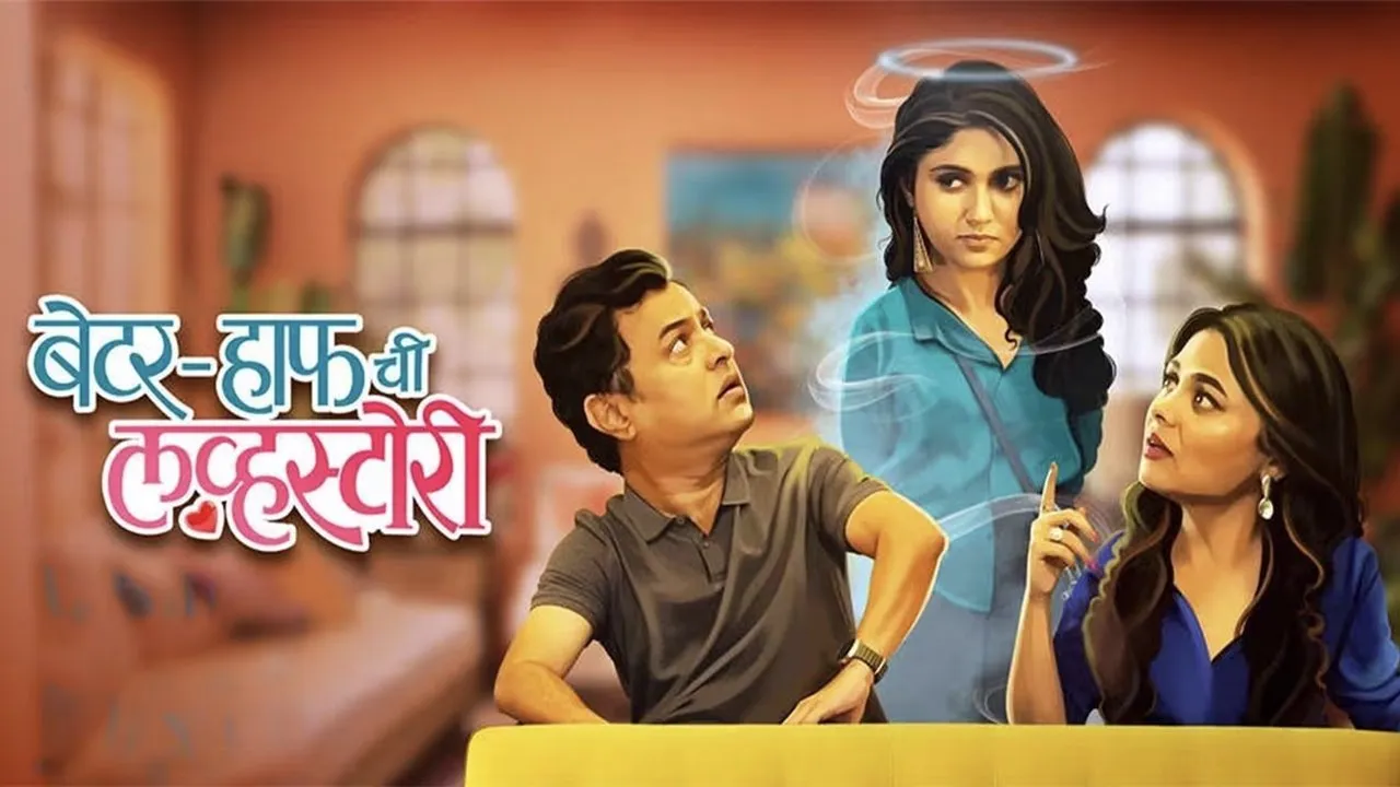 Better Half Chi Love Story (2025) দৃশ্য