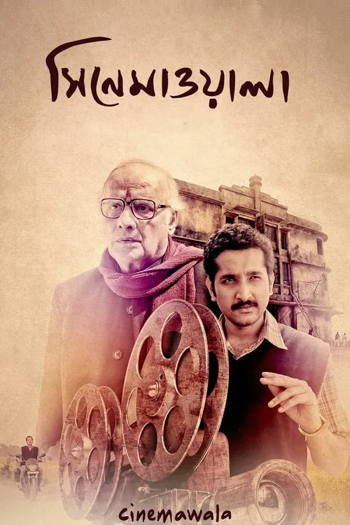 Cinemawala (2016) पोस्टर