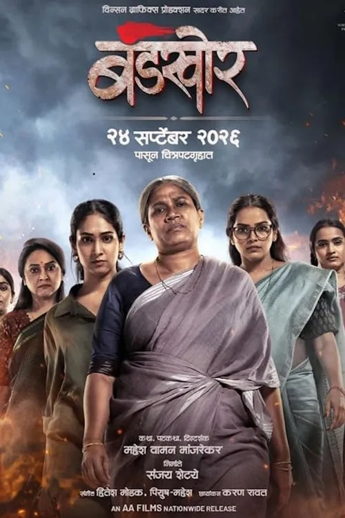 Bandkhor (2026) poster