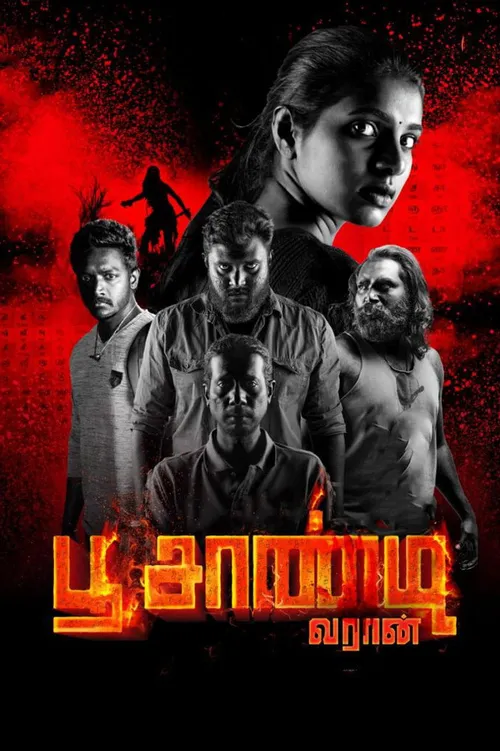 Poochandi (2022) poster