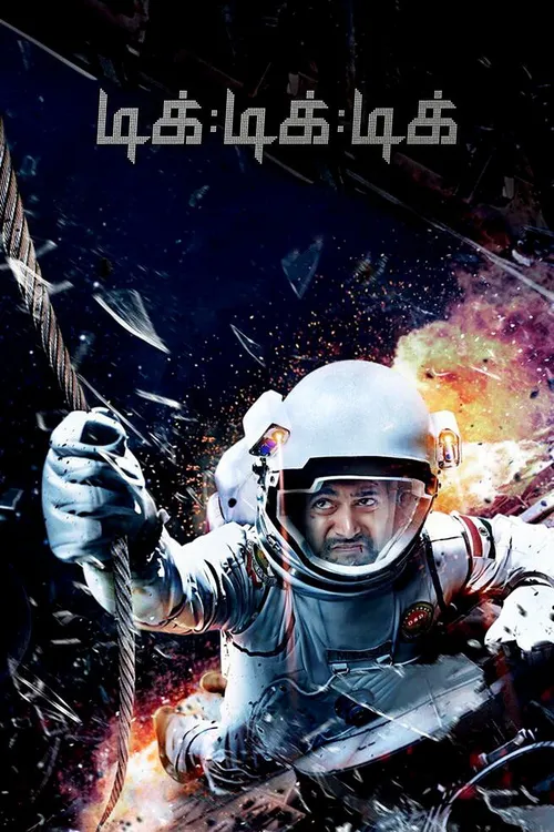 Tik Tik Tik (2018) পোস্টার