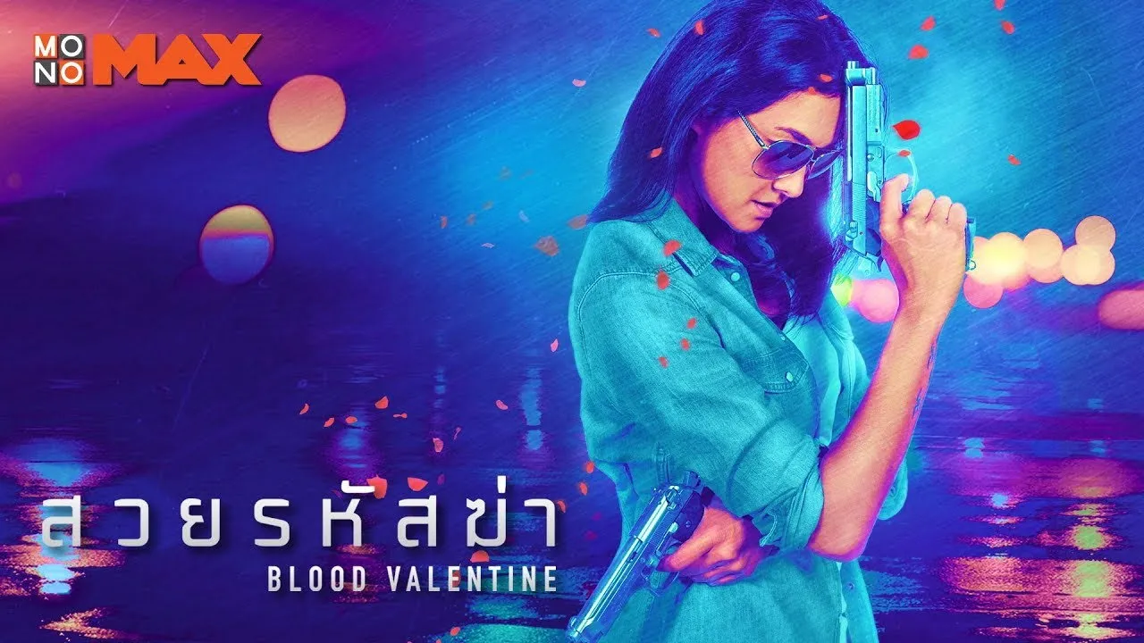 Blood Valentine (2019) দৃশ্য