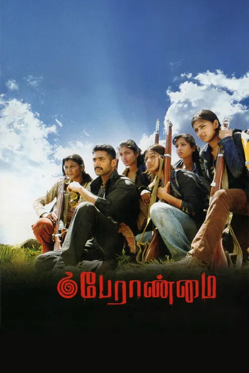 Peranmai (2009) पोस्टर