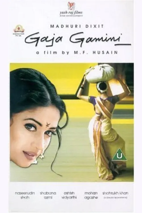 Gaja Gamini (2000) पोस्टर