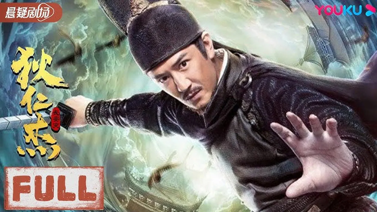 Detective Dee and Plague of Chang'an (2021) दृश्य