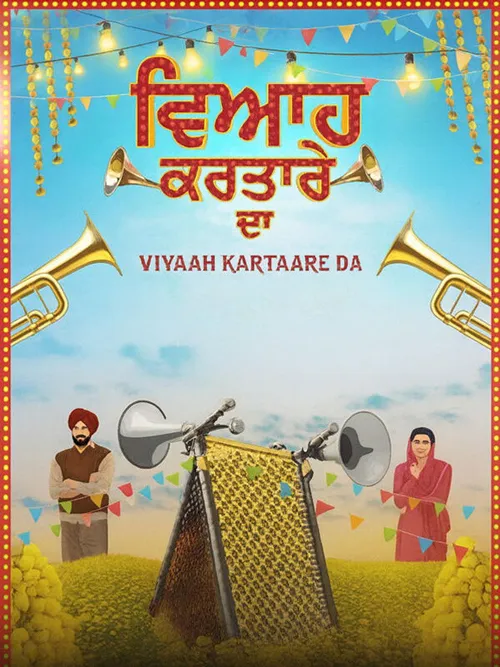 Viyaah Kartaare Da (2026) पोस्टर