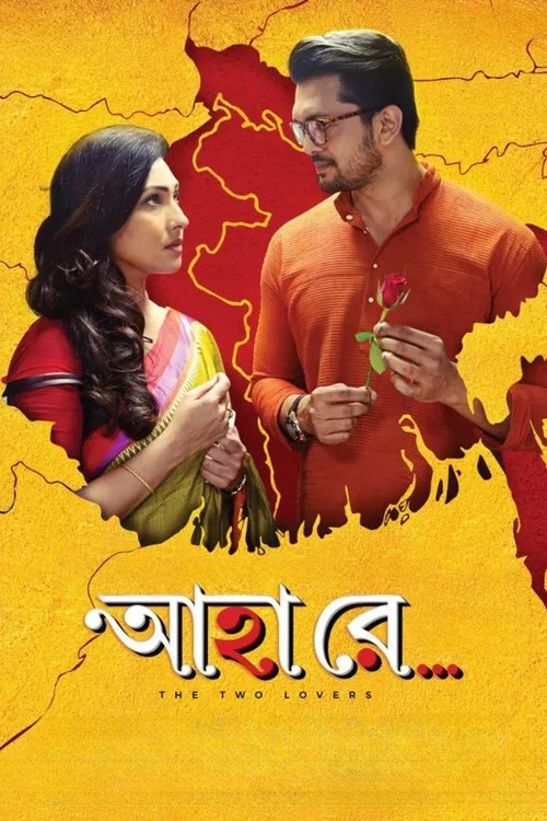 Ahaa Re (2019) पोस्टर