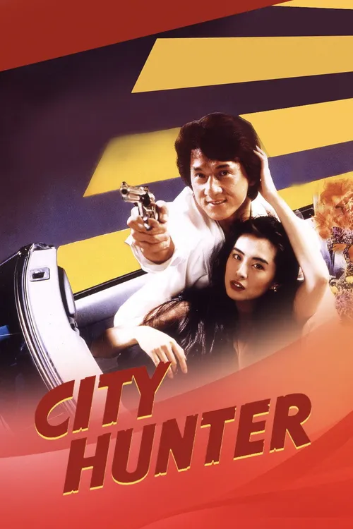 City Hunter (1993) पोस्टर