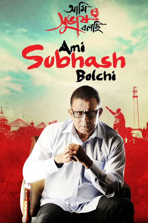 Ami Subhash Bolchi (2011) पोस्टर