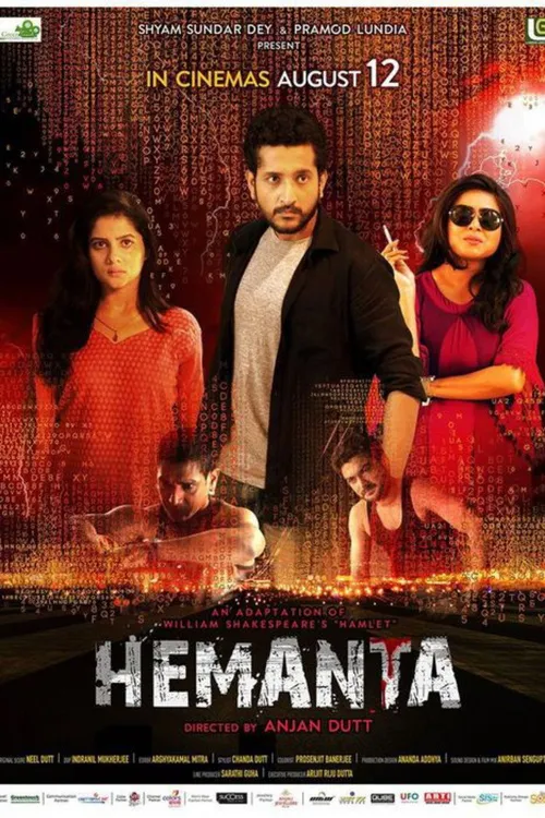 Hemanta (2016) পোস্টার