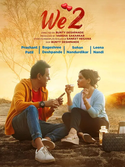 We2 (2022) poster