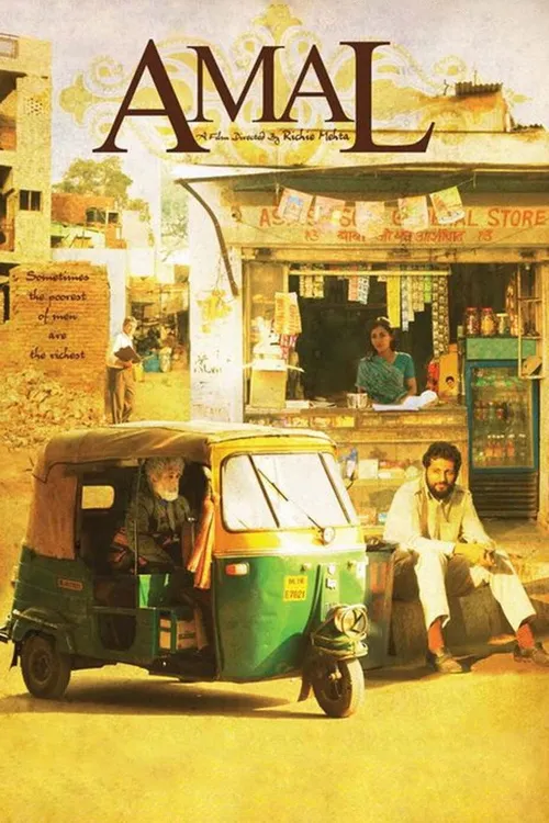 Amal (2007) poster