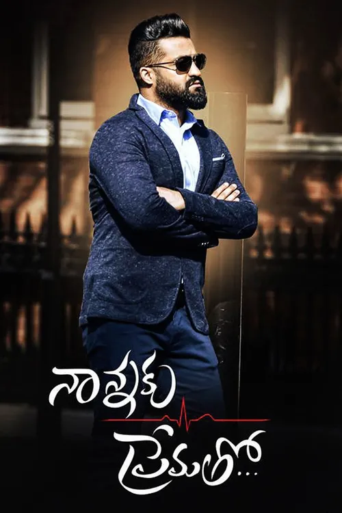 Nannaku Prematho... (2016) poster