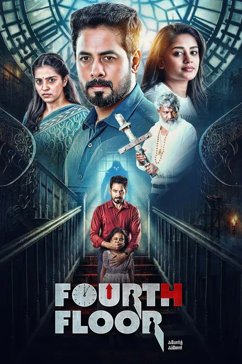Fourth Floor (2026) পোস্টার