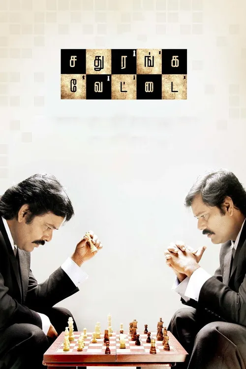 Sathuranga Vettai (2014) পোস্টার