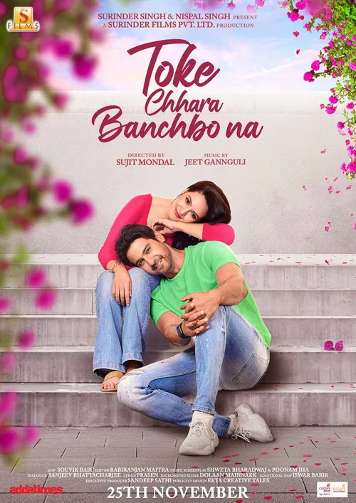Toke Chhara Banchbo Na (2022) पोस्टर