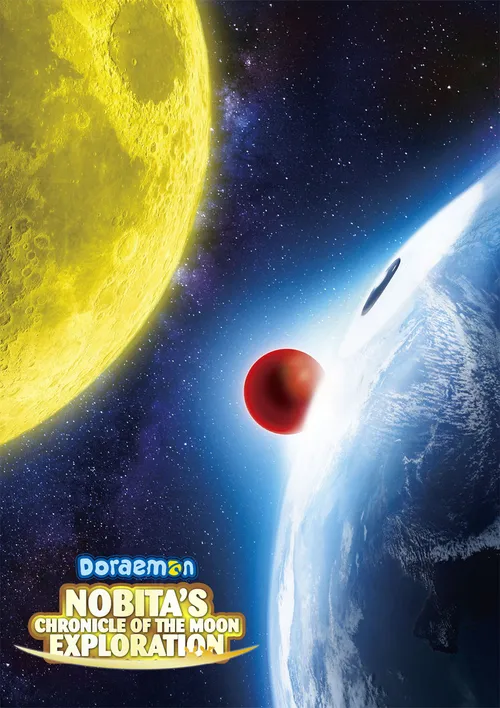 Doraemon: Nobita's Chronicle of the Moon Exploration (2019) poster